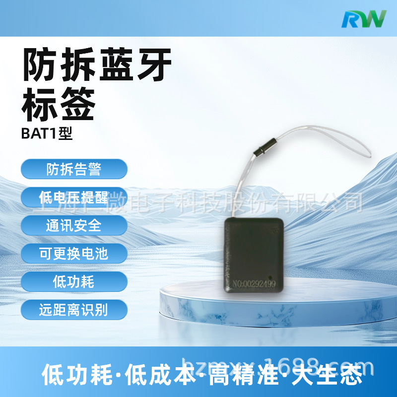 蓝牙标签 防拆标签 智慧停车蓝牙信标反向寻车电子标签车辆专用
