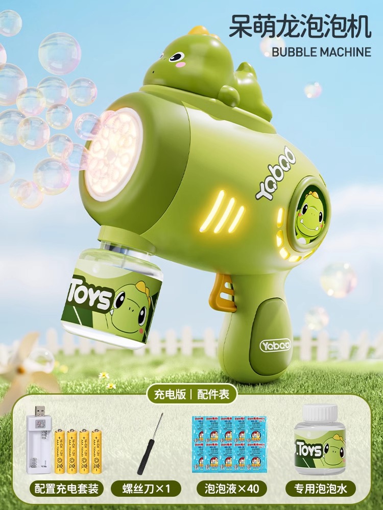 귀여운 드래곤 버블건 [충전식 배터리 버전] - 무료 배터리 드라이버 + 농축액 40팩 + 버블액 1병