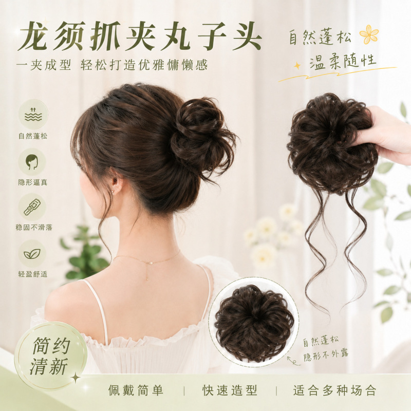 Simulated Hair Claw Clip with Silk-Like Texture, Elegant Bun, Dragon Whisker Bun, Fake Hair Ring, Natural Hair Styling Tool, Fake Hair Bun