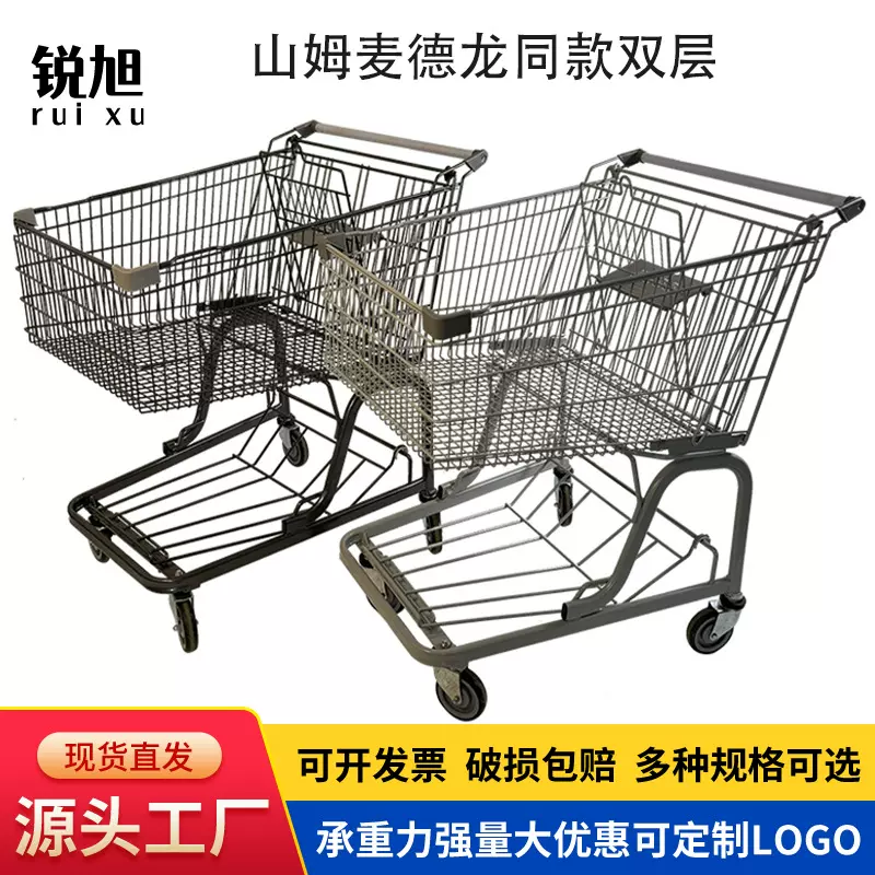 山姆超市麦德龙商场大型双层理货车购物车物业大号手推车出口车子