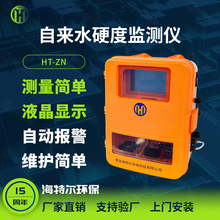 �ھ�ˮӲ�ȱO�y�x ��ůȫ�ԄӱO�yϵ�y ˮ̎����ˮ��Ӳ�ȷ����x