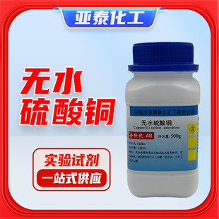 �oˮ�����~-������AR500g �oˮ�����~ CAS:7758-98-7 �Ұ�ɫ��ĩ