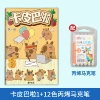 【1 book】Kapipala 1+acrylic marker
