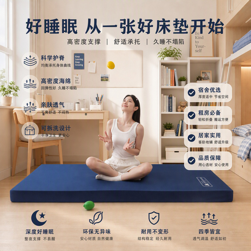 Removable and washable zero-gravity thickened mattress for student dormitories, single and double memory foam mattresses for rental housing, camping, and yoga Removable and washable zero-gravity thickened mattress for student dormitories, single and double memory foam mattresses for rental housing, camping, and yoga
