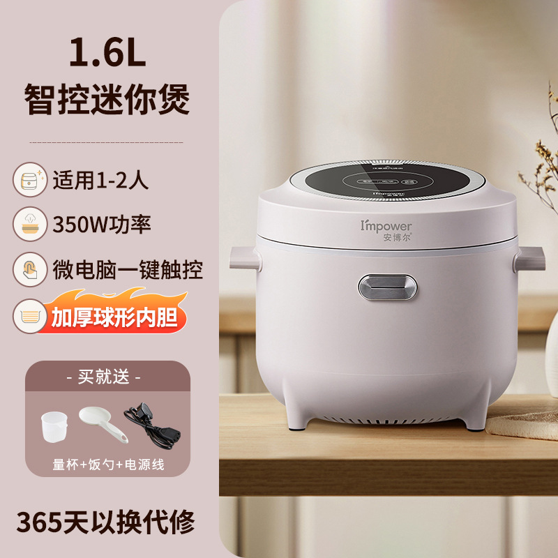 1.6L 스마트 미니냄비(볼주전자 내부탱크 + 원클릭 조리)