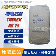 ����ʯ�����ܸ�)����ʯīTIMREX&reg;KS15 ����� ���ȶ� �߽ᾧ