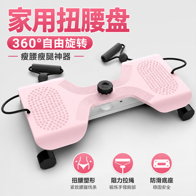 Source Factory Double Pedal Waist Twisting Disc with Pull Rope for Home Use, Rotating Massage Waist Twister, Slimming and Leg Slimming Fitness Equipment