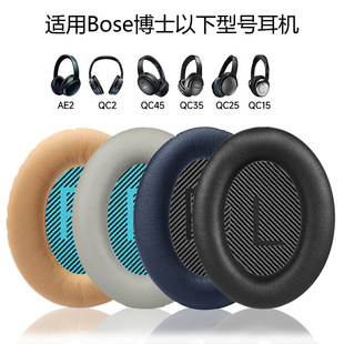 �m�ò�ʿQC15QC25QC35QC45 ���C��BoseQC15QC25QC35QC45������