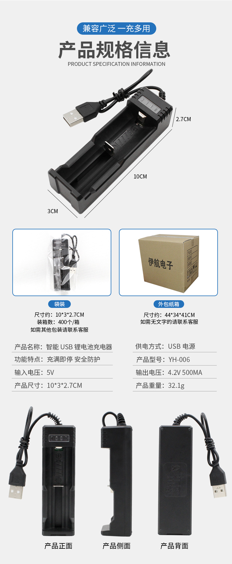 单槽YH-006充电器_04