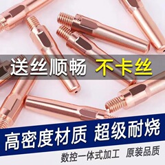 二保焊导电嘴紫铜导电咀0.81.0/1.2二保焊枪铬锆铜国标导电咀焊嘴