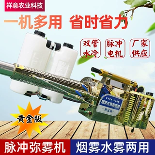 定制汽油喷雾器脉冲弥雾机烟雾农用迷雾喷药电动果树大棚消毒打药