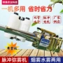 农用喷药定制烟雾弥雾机
