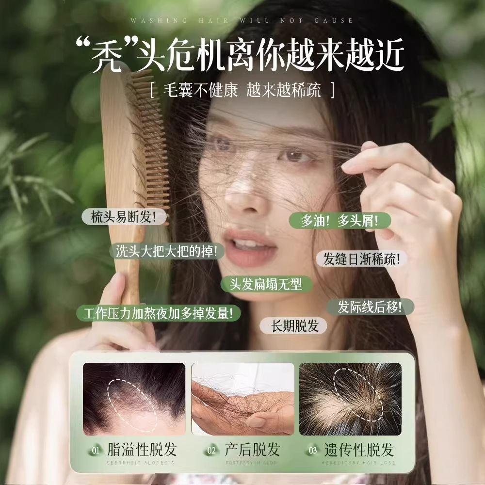 侧柏叶洗发皂脱发固发控油手工精油肥皂何首乌养发育发侧柏叶皂液