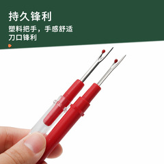 Manufacturer 110R sharp plastic handle seam ripper cross stitch sewing seam ripper handmade household thread picker tool