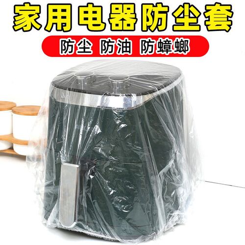 Extra large thickened disposable dust cover rice cooker pot kitchen anti-cockroach baking pan microwave oven fan transparent cover