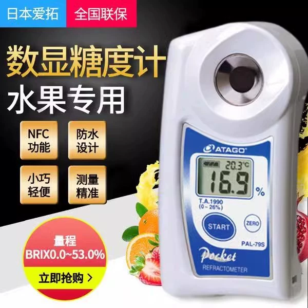 Японский портативный цифровой измеритель сахара PAL-1, измеритель фруктового сахара, рефрактометр для напитков, измеритель концентрации
