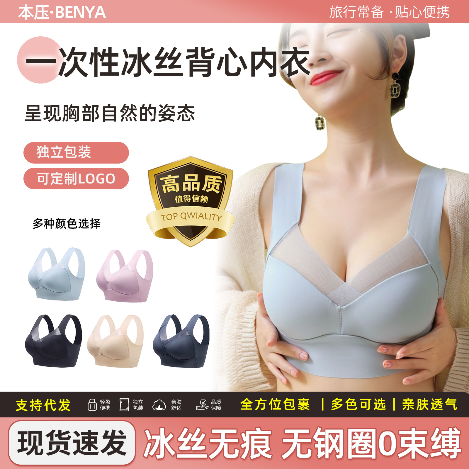 Ropa interior desechable Deportes Sujetador sin costuras de seda de hielo de gran tamaño Ropa interior de mujer