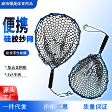 铝合金蓝色硅胶抄网渔网抄虾便携手抄小渔捞筏钓高弹硅胶网兜