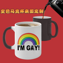 跨境代发亚马逊陶瓷马克杯子定制可爱彩虹趣味家居咖啡杯办公水杯