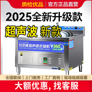 Ultrasonic Dishwasher Commercial Automatic Catering Hotel Canteen Restaurant Multi-function Large Small Dishwasher