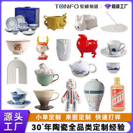 驼峰陶瓷集团上市公司全品类陶瓷定制源头工厂工艺品摆件企业定制