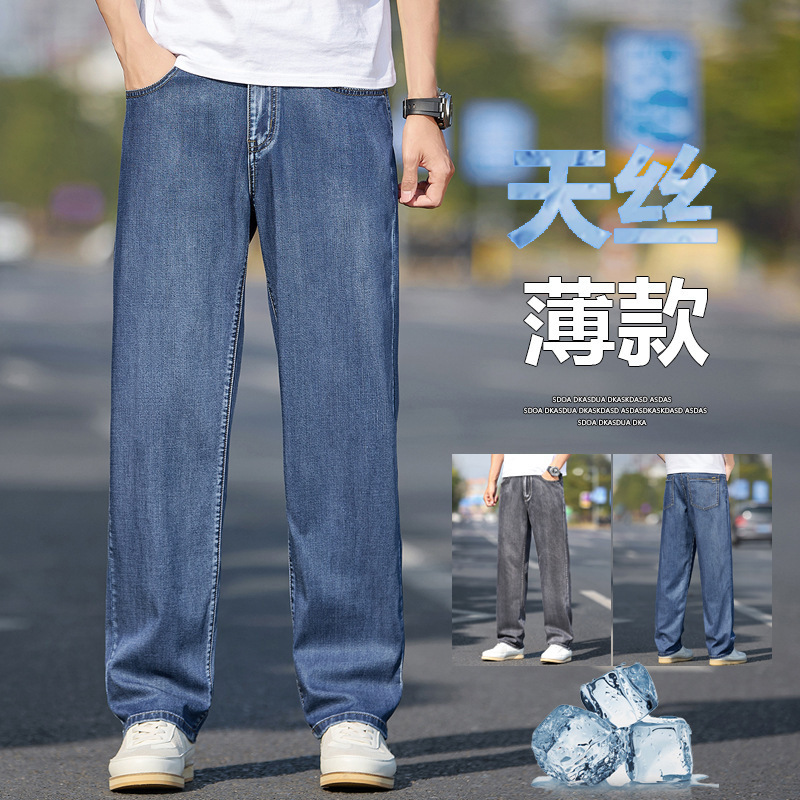 Tencel Thin Summer Jeans Men's New Loose Elastic Lyocell Pop Casual Wide Leg Straight Pants