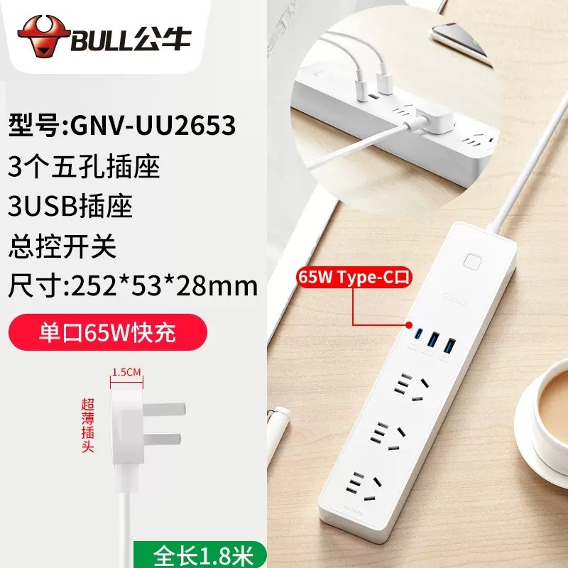 雄牛快充挿線板usbコンセント100wデスクトップ67w窒化ガリウム長線多機能挿線板旅行|undefined