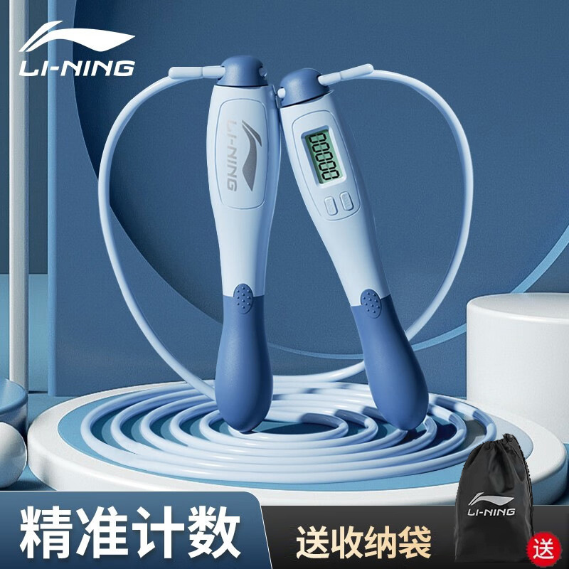 LI-NING李宁跳绳成人计数儿童学生体测运动健身减钢丝专业考试防|undefined