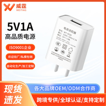 3c认证中规5V1a充电器旅充usb快充头适用小米华为通用手机充电头