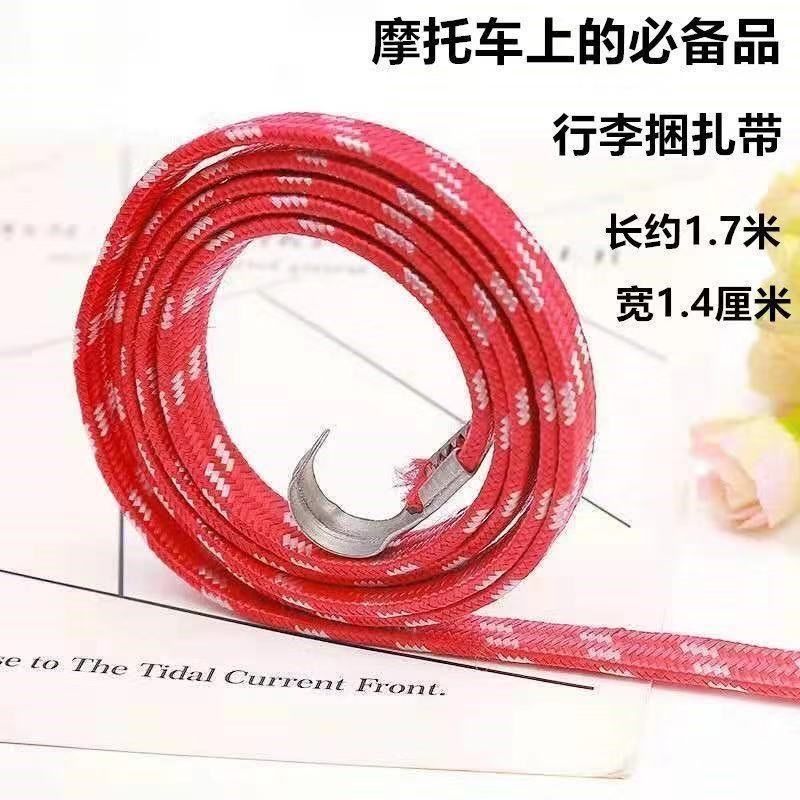 Motorcycle Luggage Strap, Motorcycle Tie-Down, Household Elastic Band, Elastic Rope, Elastic Cord, Electric Vehicle Rubber Luggage Strap