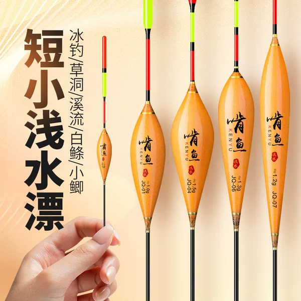 Gnawing fish shallow water float short float eye-catching high sensitive ice fishing carp floating grass hole water skin white stripe small fish short tail float