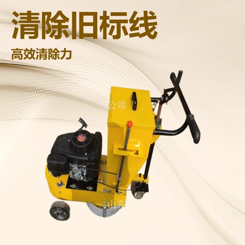 热熔旧线清除机标线公路马路混凝土路旧线打磨清除机除线机