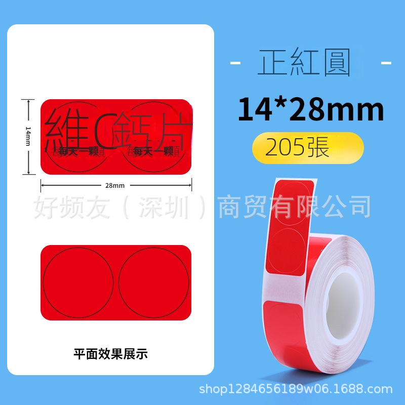 Nombre del cable Jingchen D110D11D máquina serie completa color etiqueta de papel adhesivo a prueba de cuatro