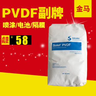 Solef PVDF �����K�� 21216 ƫ����ϩ-������ϩ PVDF�������