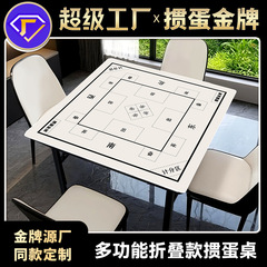 【掼蛋金牌】多功能折叠掼蛋桌掼蛋专用桌不挡腿配桌布免安装