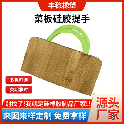 household Vegetable board Handle Semicircular clean silica gel suspension Handle silica gel Bamboo Ear hanging