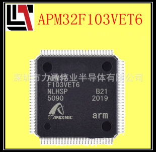 APM32F103VET6 QFP-100 APEXMIC���ɿ� ��ֱ�Ӵ���STM32F103VET6
