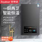 批发 荣事达天然气燃气热水器家用13L液化气煤气强排式燃气款16升