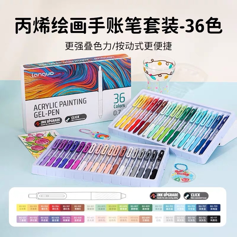 蓝果按动款丙烯绘画手账笔全套装90色绘画专用彩色多色中性笔肤色|undefined