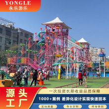 无动力乐园天空步道攀爬绳网游乐设备景区农庄勇攀高峰螺旋滑梯