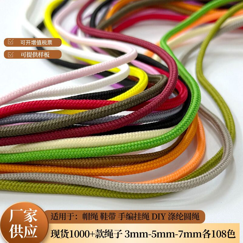 In-Stock Wholesale 3mm Solid Color Paracord Core-Spun Zipper Puller DIY Handmade Weaving Lanyard Wear-Resistant Braided Cord String Beads In-Stock Wholesale 3mm Solid Color Paracord Core-Spun Zipper Puller DIY Handmade Weaving Lanyard Wear-Resistant Braided Cord String Beads