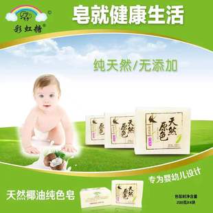Rainbow Candy Natural Color Soap for Infants and Toddlers, Baby Soap with Plant Extracts, Bb Soap, Laundry Soap, Underwear Soap, Hand Wash Soap