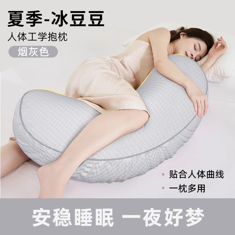 凉感亲肤女生睡觉抱枕长条成人侧睡孕妇抱枕可拆洗A类抱枕夹腿睡|undefined