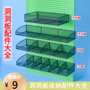 Perforated Board Hanging Basket Supermarket Shelf Basket Porous Board Storage Basket Multi-Functional Hardware Hanging Rack Wall Succulent Aromatic