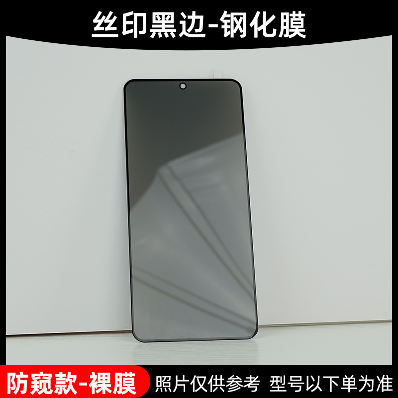 [black edge model] anti-peeping tempered film