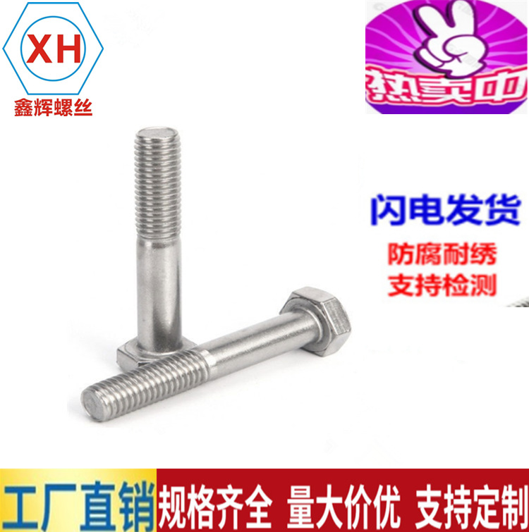 304不锈钢半牙内六角螺丝 GB70.1不滚花杯头螺栓/圆柱头螺钉 M8