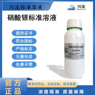 �����y��׼�ζ���Һ���x���y�R���ˮ�|�����y�t���ָʾ��AgNO3