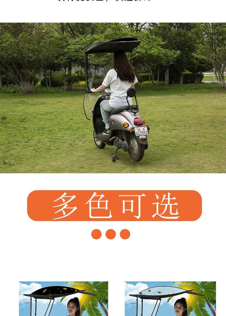 Half-length electric scooter rain canopy, electric vehicle sunshade, electric scooter umbrella stand, windproof hard-shield, L-shaped sun protection rain canopy