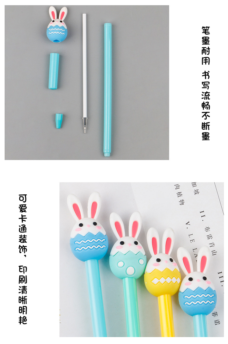 小兔子笔头中性笔_04.jpg