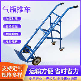 多功能氧气瓶小推车家用乙炔瓶手推车加厚加重气瓶拖车厂家